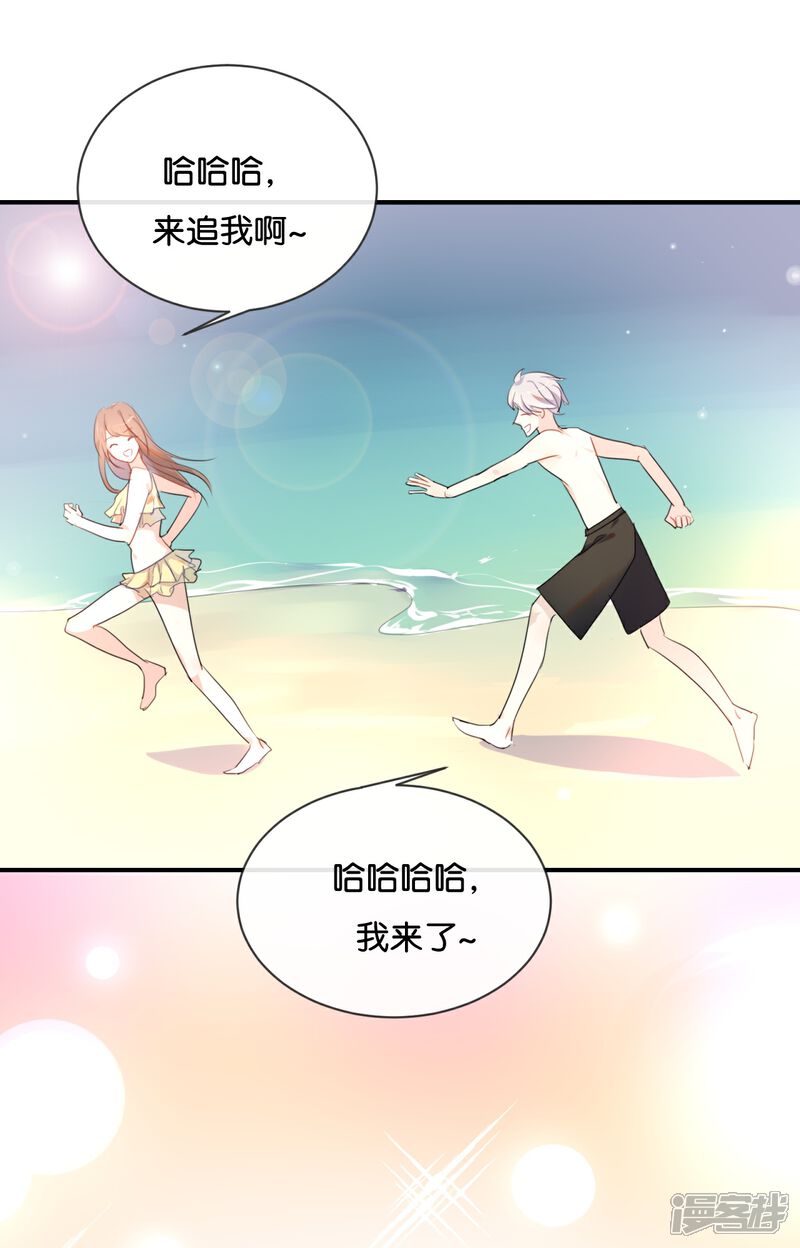 《我被爱豆不可描述了》第33话 这简直就像度蜜月一样! 第21页