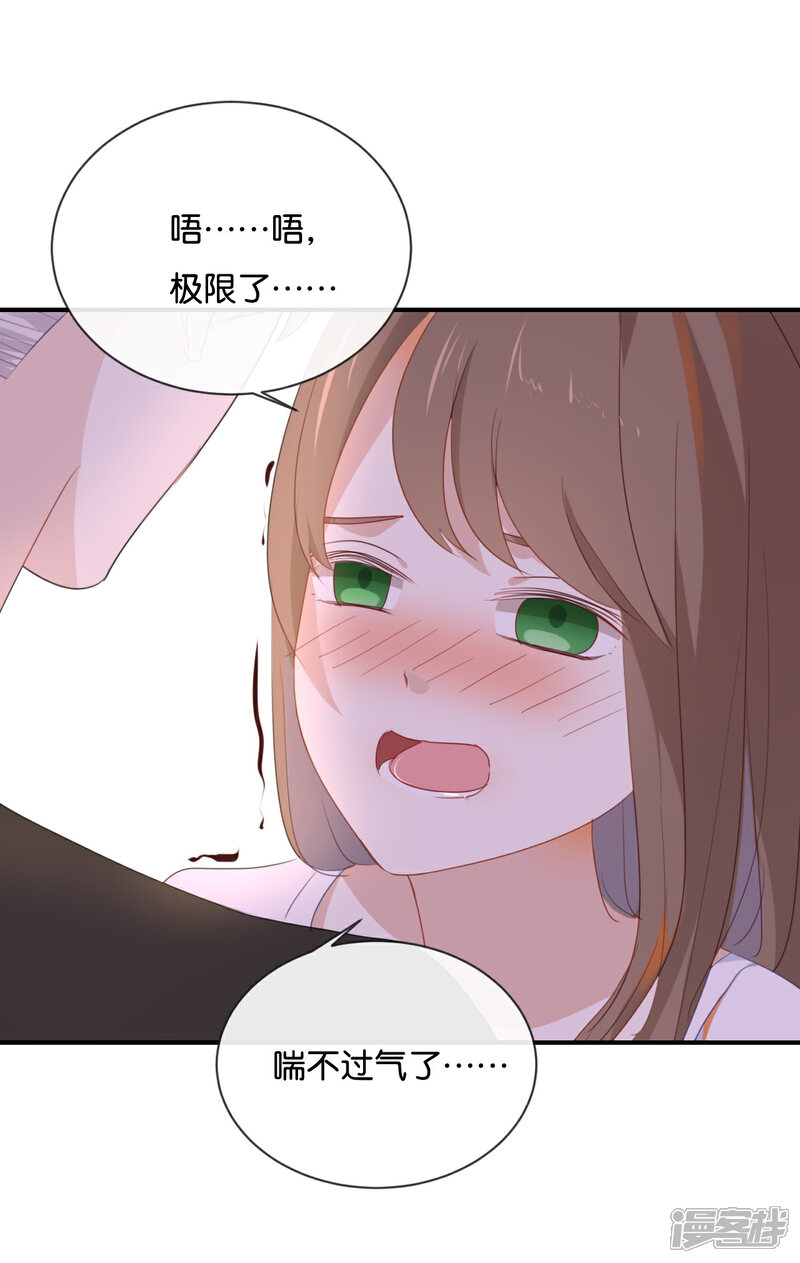 《我被爱豆不可描述了》第33话 这简直就像度蜜月一样! 第23页