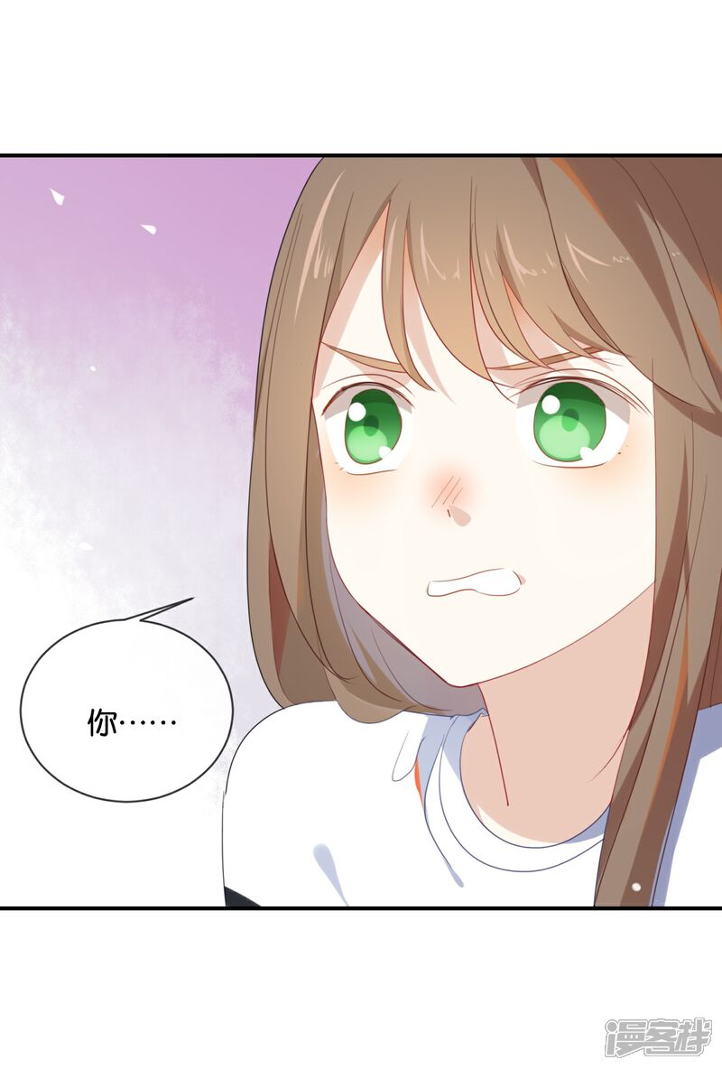 《我被爱豆不可描述了》第33话 这简直就像度蜜月一样! 第27页