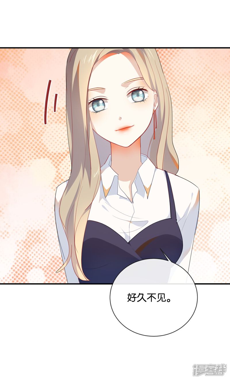 《我被爱豆不可描述了》第33话 这简直就像度蜜月一样! 第2页