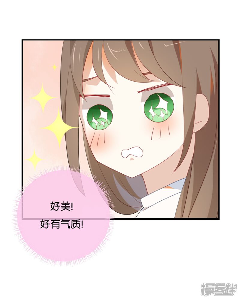 《我被爱豆不可描述了》第33话 这简直就像度蜜月一样! 第4页