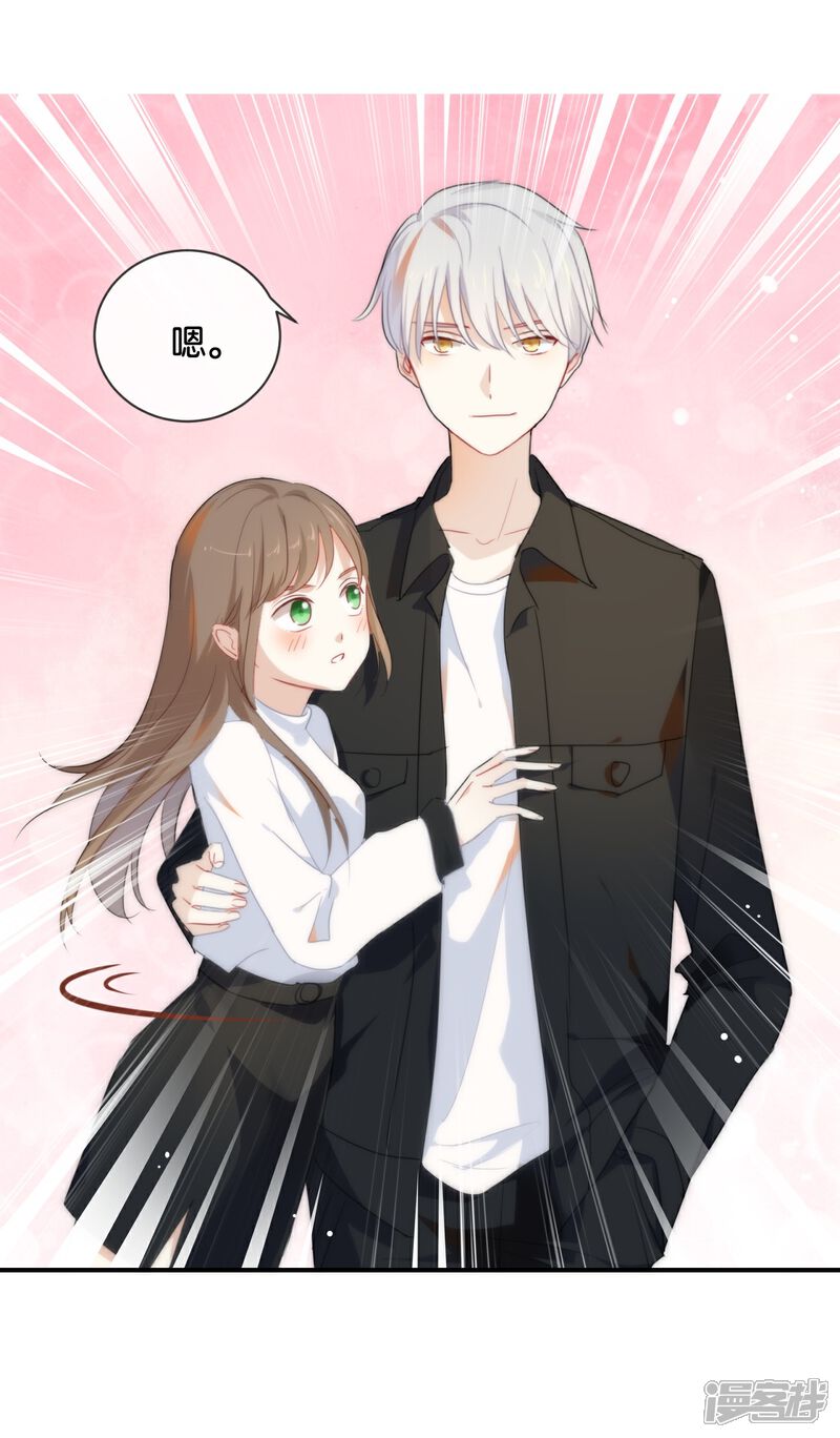 《我被爱豆不可描述了》第33话 这简直就像度蜜月一样! 第6页