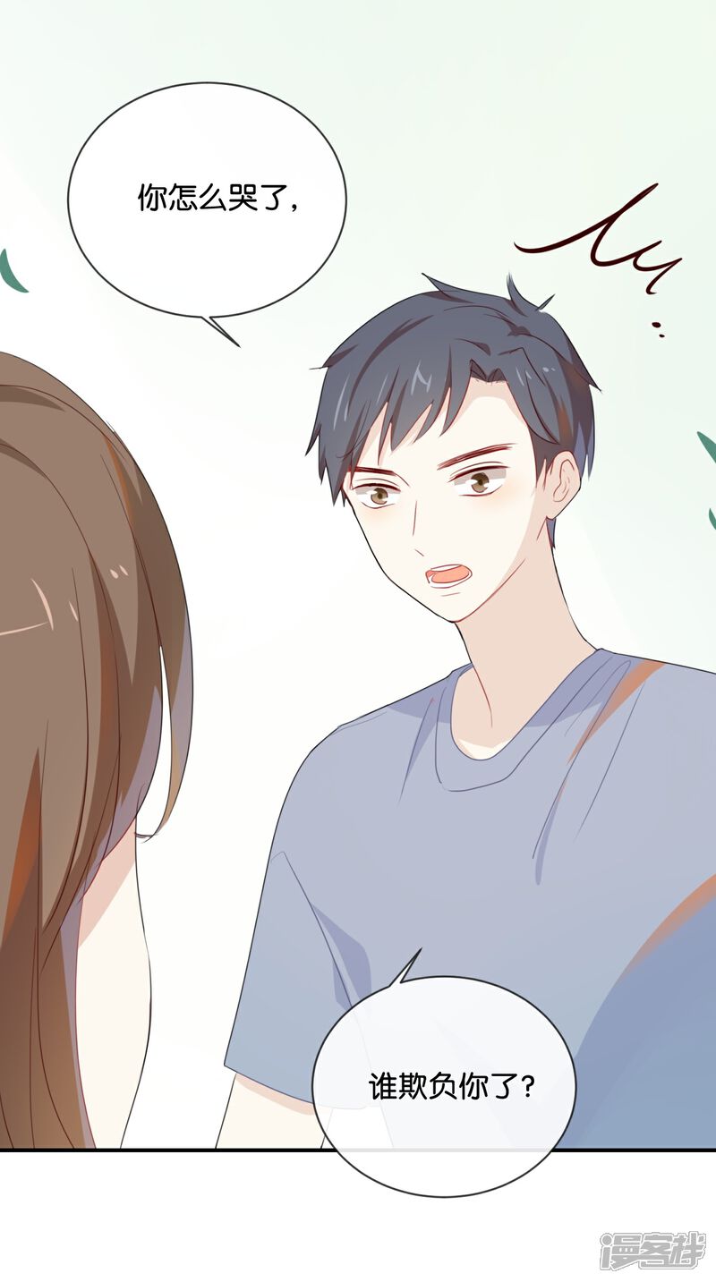 《我被爱豆不可描述了》第36话 我并不想和你说话 第13页