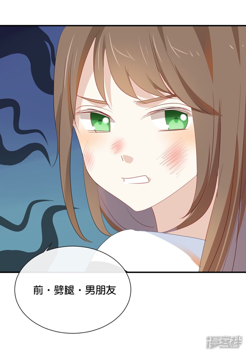 《我被爱豆不可描述了》第36话 我并不想和你说话 第18页