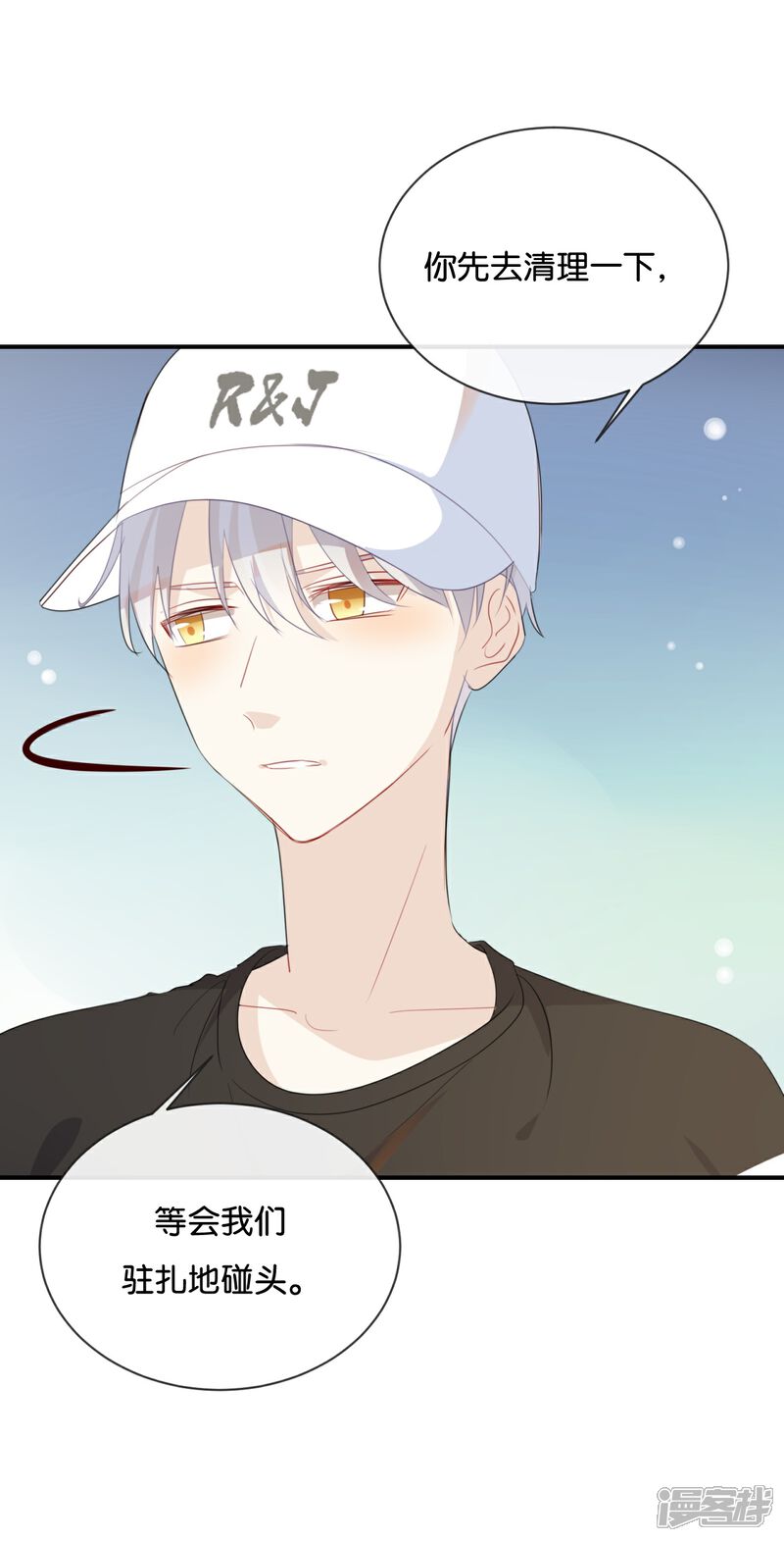 《我被爱豆不可描述了》第36话 我并不想和你说话 第2页