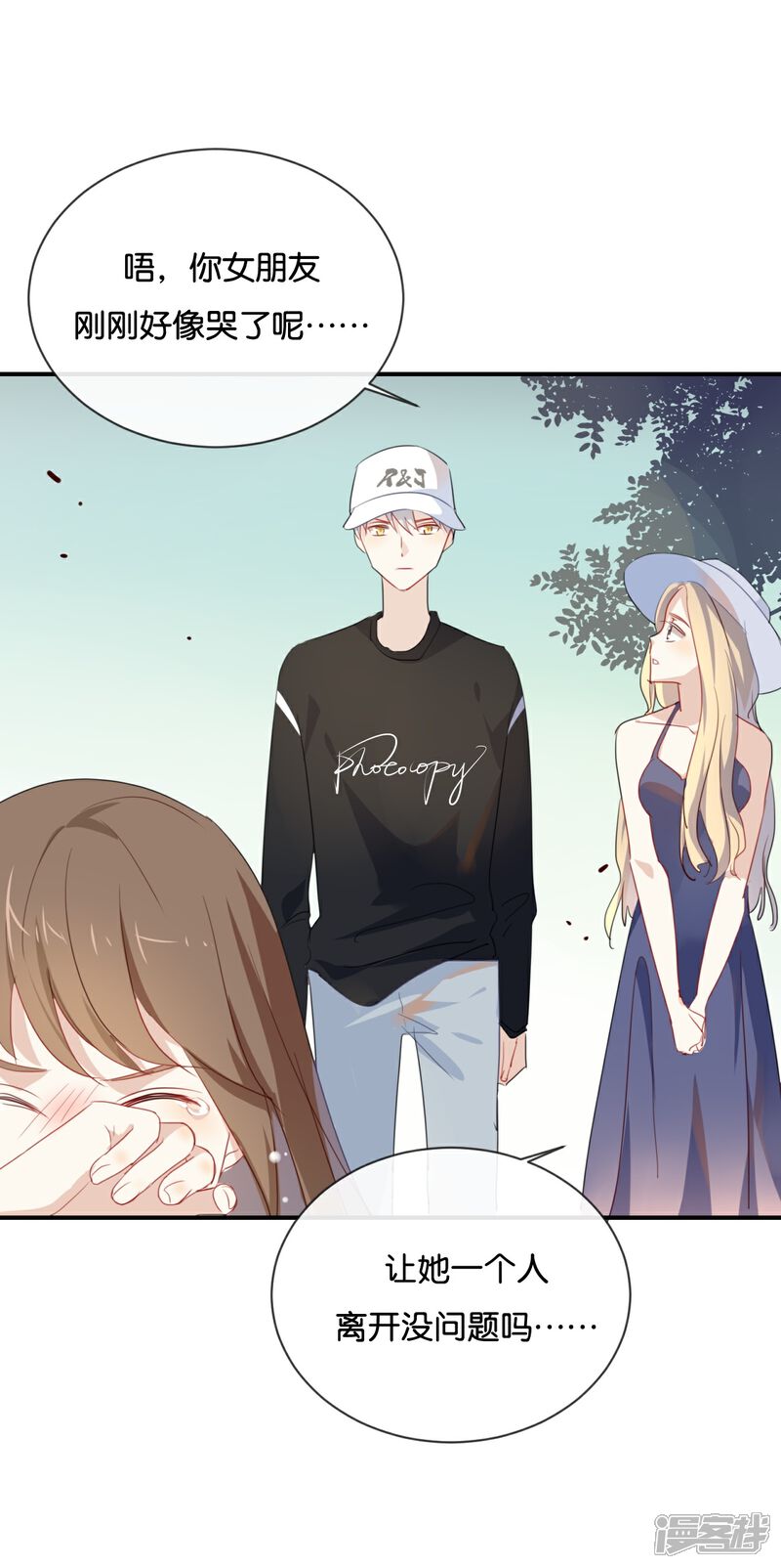 《我被爱豆不可描述了》第36话 我并不想和你说话 第7页