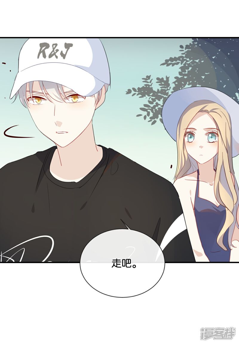 《我被爱豆不可描述了》第36话 我并不想和你说话 第8页