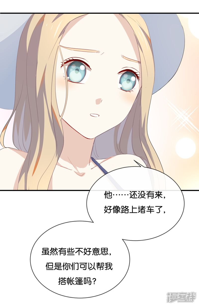 《我被爱豆不可描述了》第35话 难道还看不清吗? 第10页