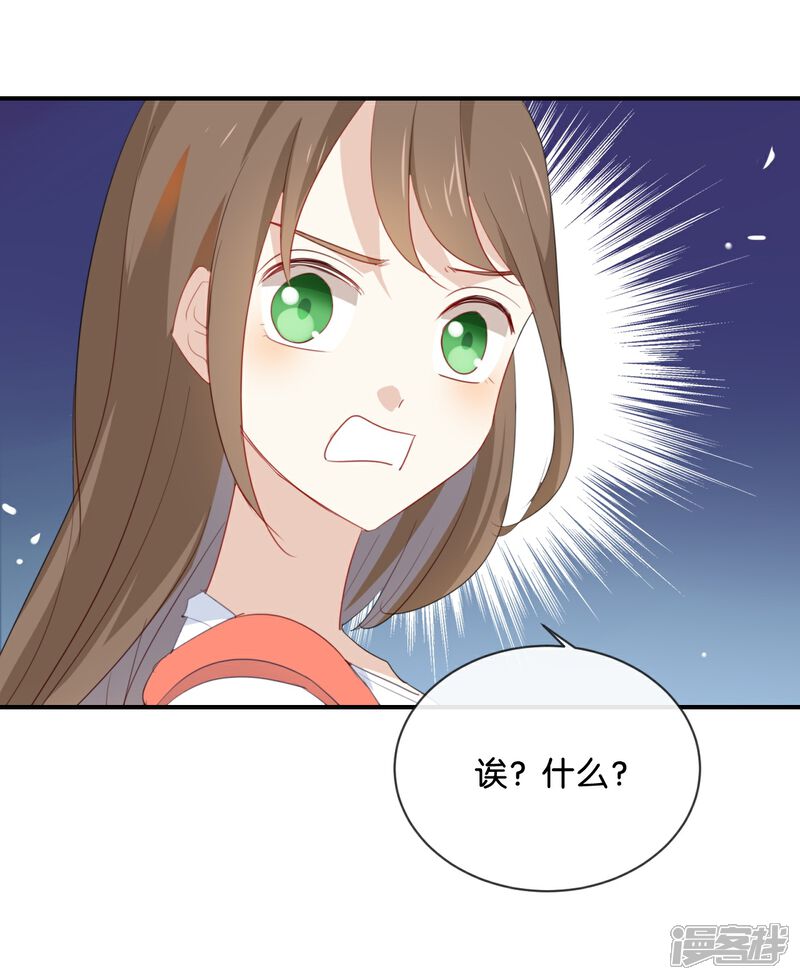《我被爱豆不可描述了》第35话 难道还看不清吗? 第15页
