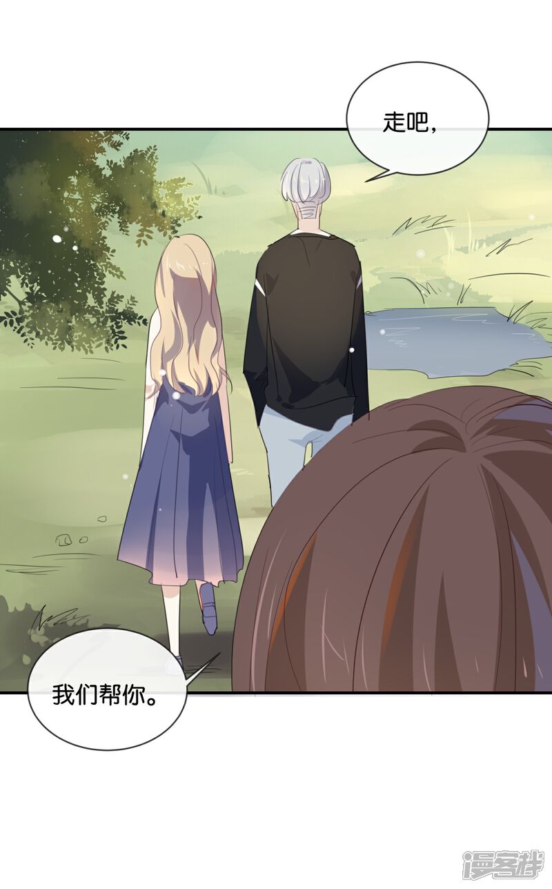 《我被爱豆不可描述了》第35话 难道还看不清吗? 第16页