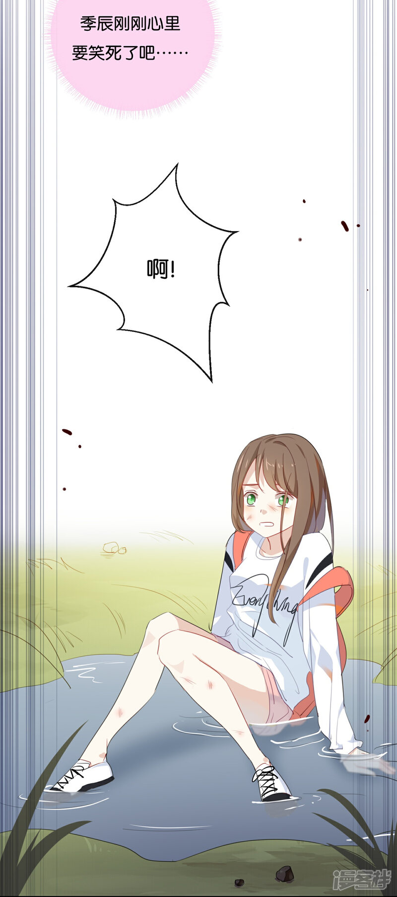 《我被爱豆不可描述了》第35话 难道还看不清吗? 第19页