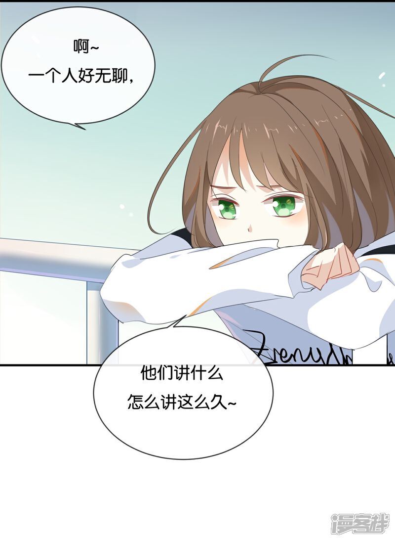 《我被爱豆不可描述了》第35话 难道还看不清吗? 第1页