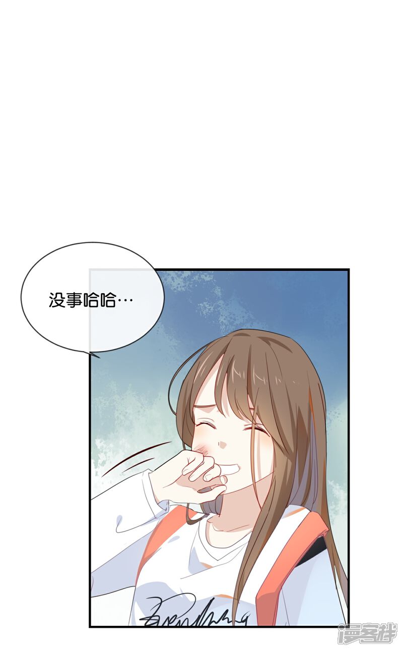 《我被爱豆不可描述了》第35话 难道还看不清吗? 第21页