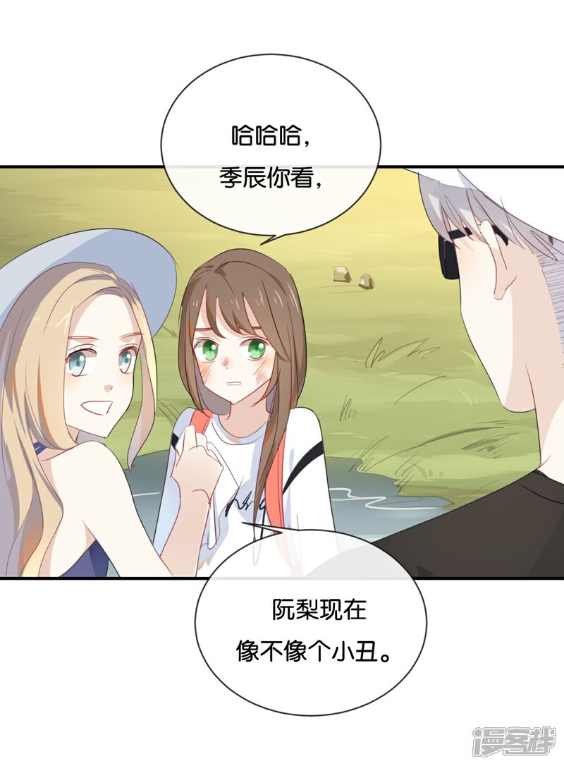 《我被爱豆不可描述了》第35话 难道还看不清吗? 第24页