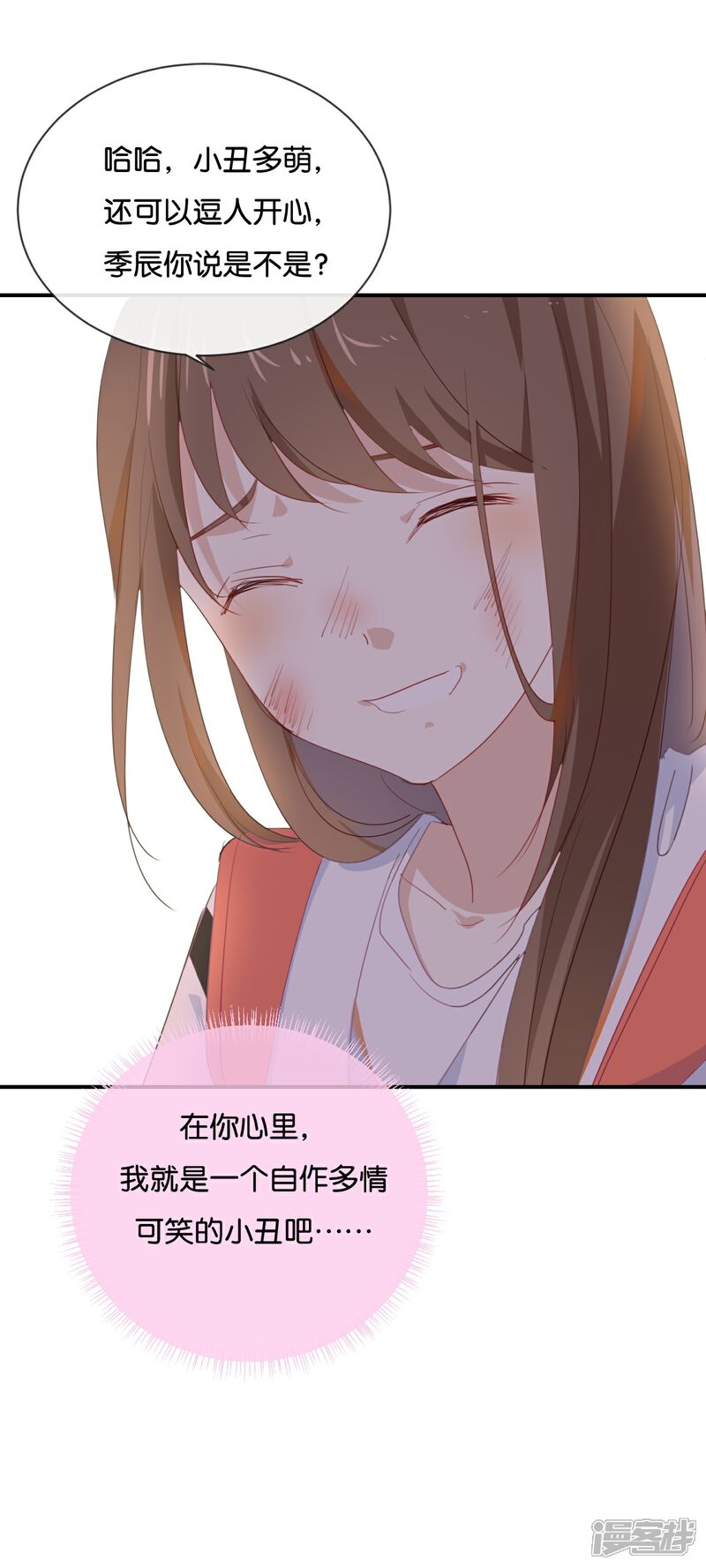 《我被爱豆不可描述了》第35话 难道还看不清吗? 第25页