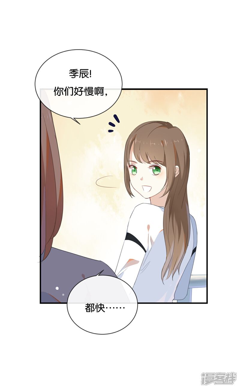 《我被爱豆不可描述了》第35话 难道还看不清吗? 第2页