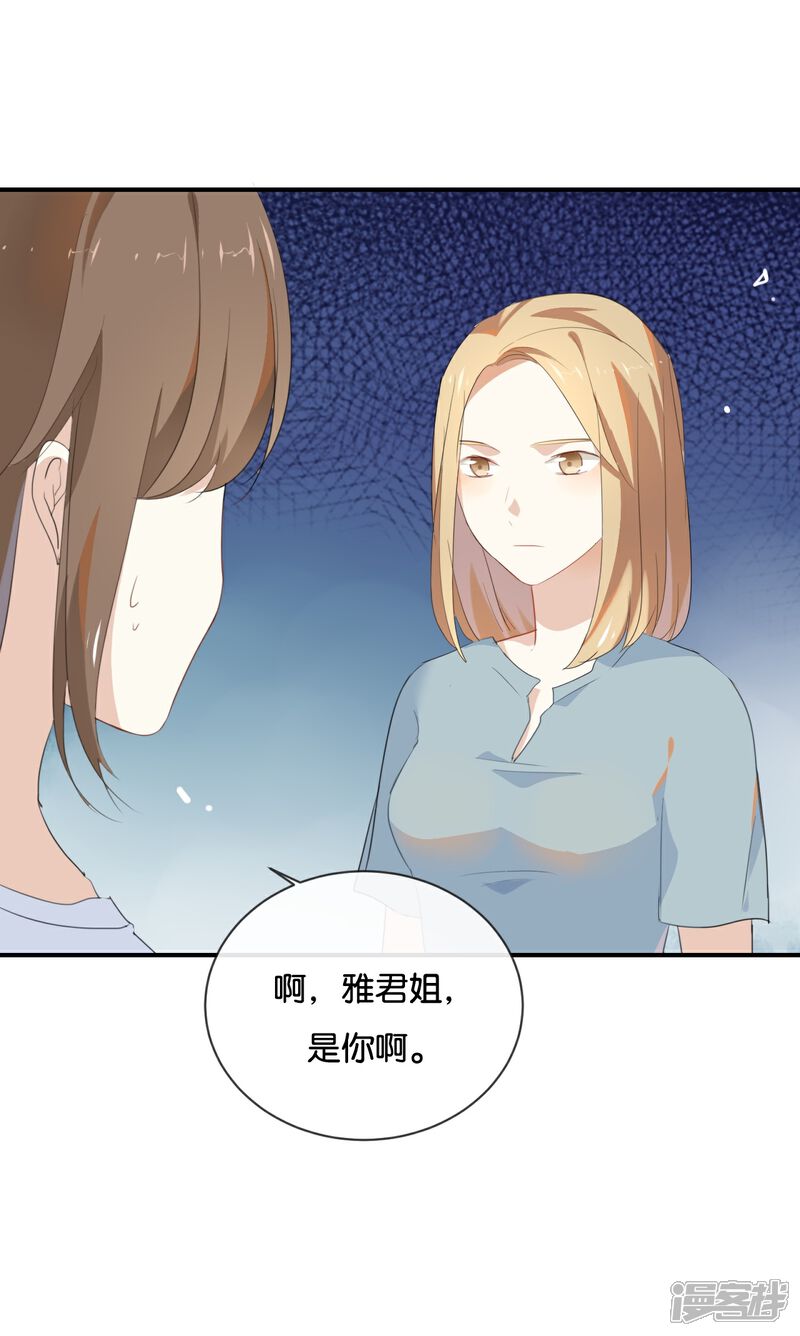 《我被爱豆不可描述了》第35话 难道还看不清吗? 第3页