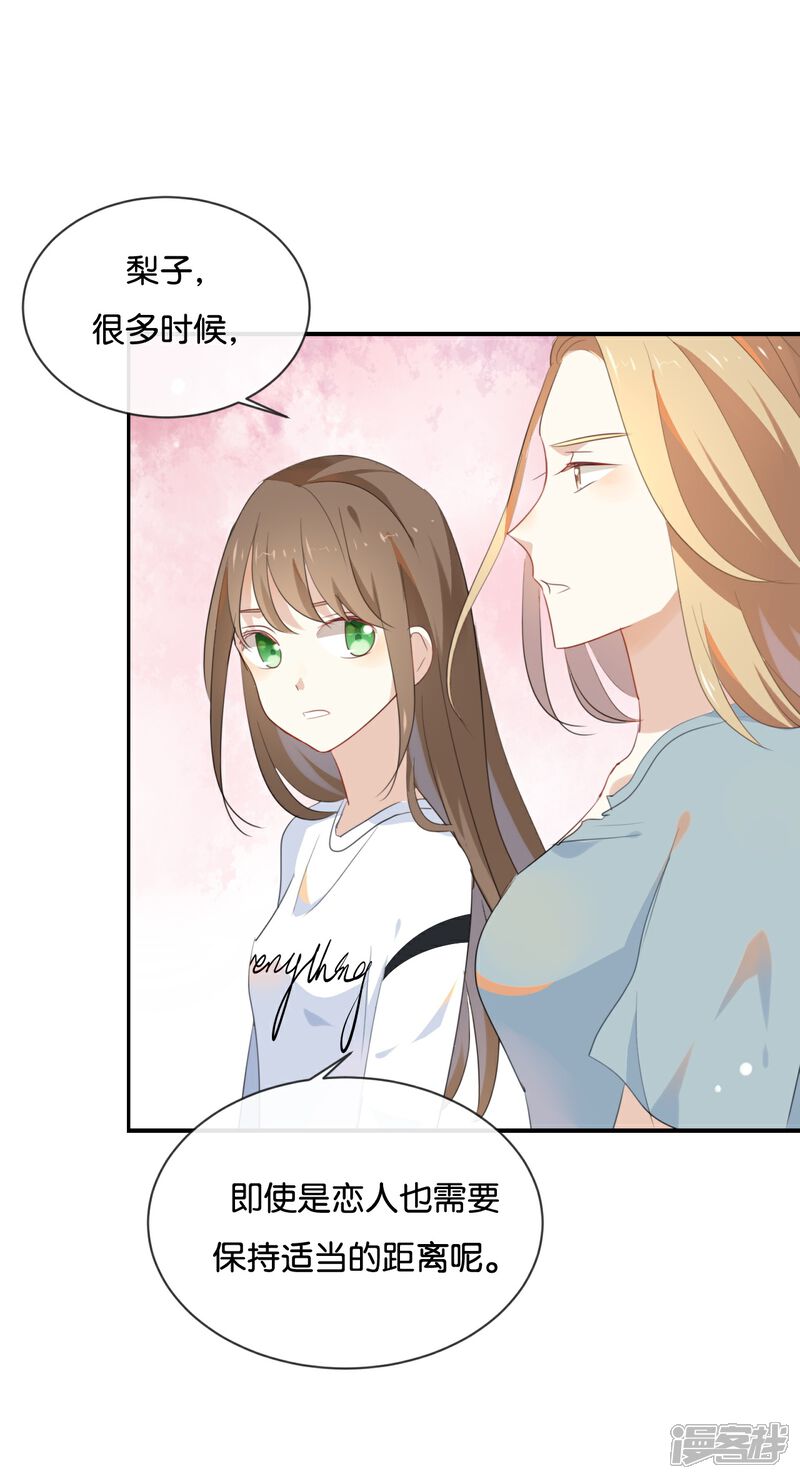 《我被爱豆不可描述了》第35话 难道还看不清吗? 第4页