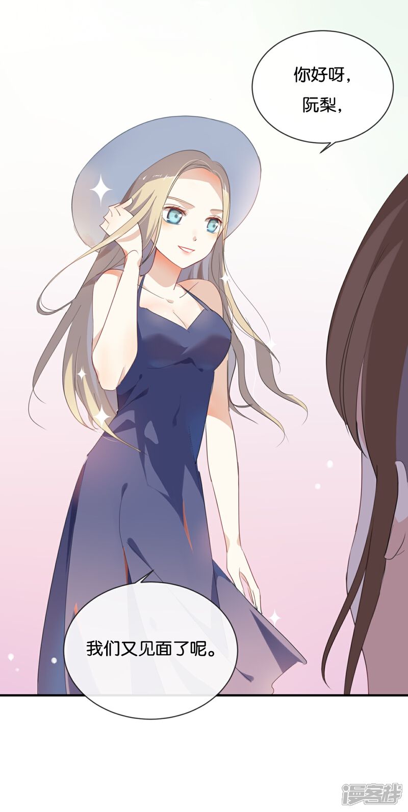 《我被爱豆不可描述了》第35话 难道还看不清吗? 第8页