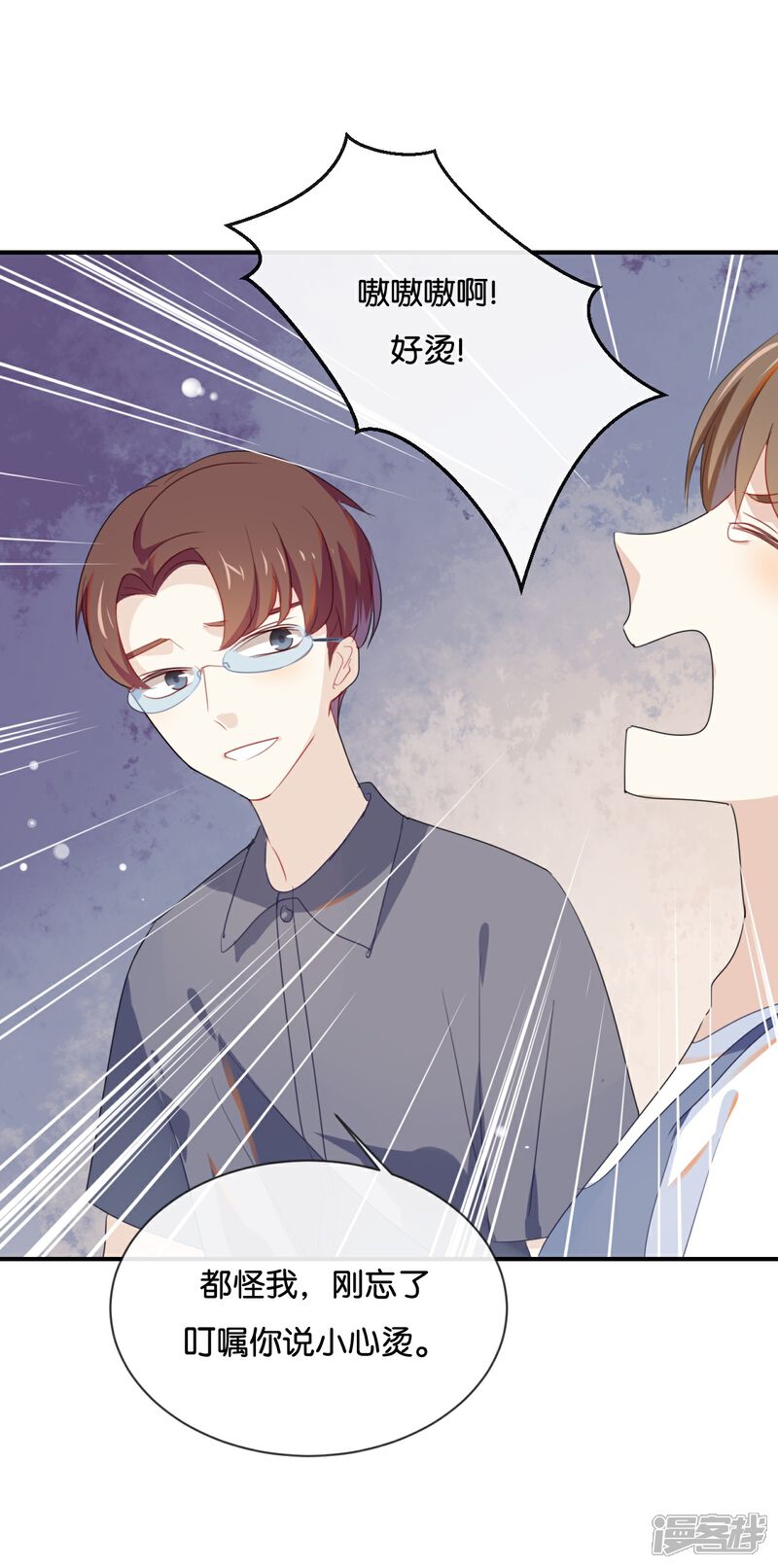 《我被爱豆不可描述了》第38话 这么快就迷上了另外的小演员啦？ 第12页
