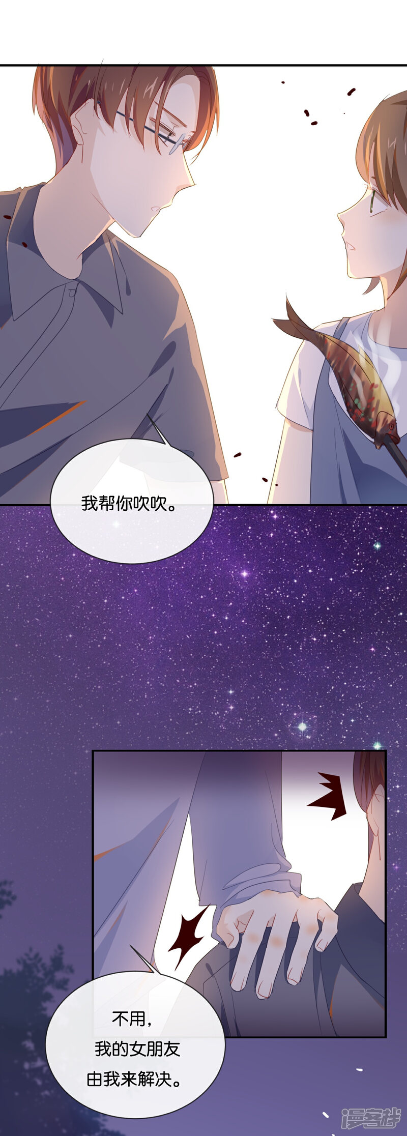 《我被爱豆不可描述了》第38话 这么快就迷上了另外的小演员啦？ 第13页