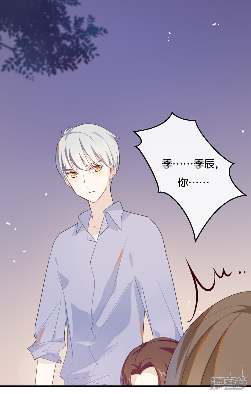 《我被爱豆不可描述了》第38话 这么快就迷上了另外的小演员啦？ 第14页