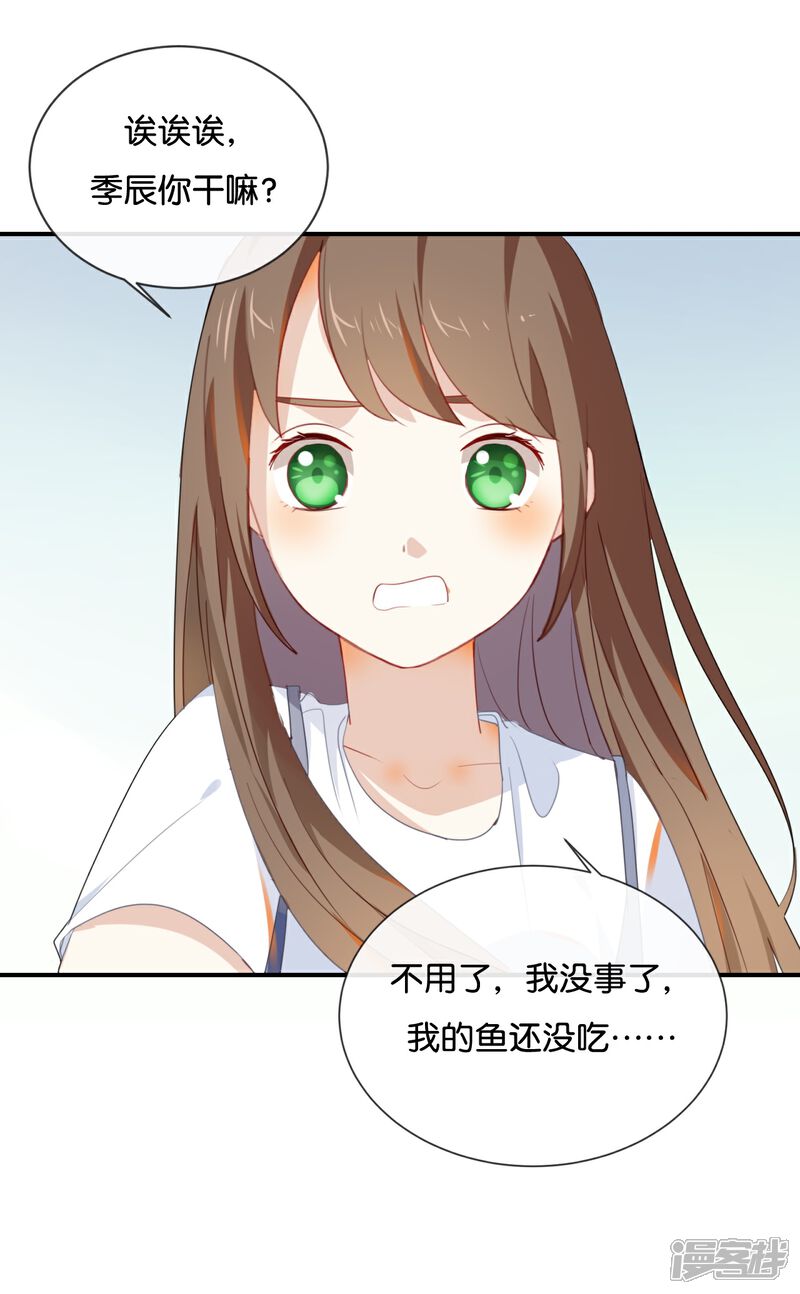 《我被爱豆不可描述了》第38话 这么快就迷上了另外的小演员啦？ 第16页