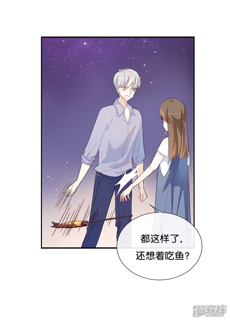 《我被爱豆不可描述了》第38话 这么快就迷上了另外的小演员啦？ 第17页