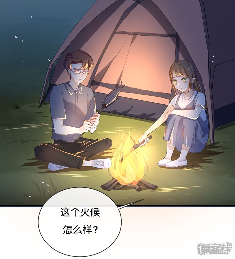 《我被爱豆不可描述了》第38话 这么快就迷上了另外的小演员啦？ 第1页