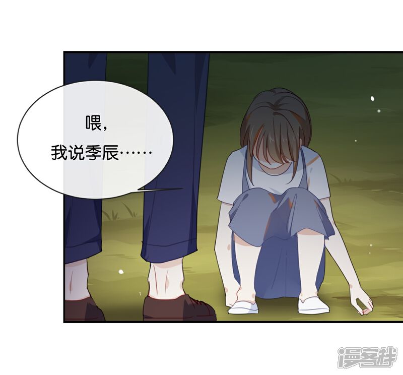 《我被爱豆不可描述了》第38话 这么快就迷上了另外的小演员啦？ 第20页