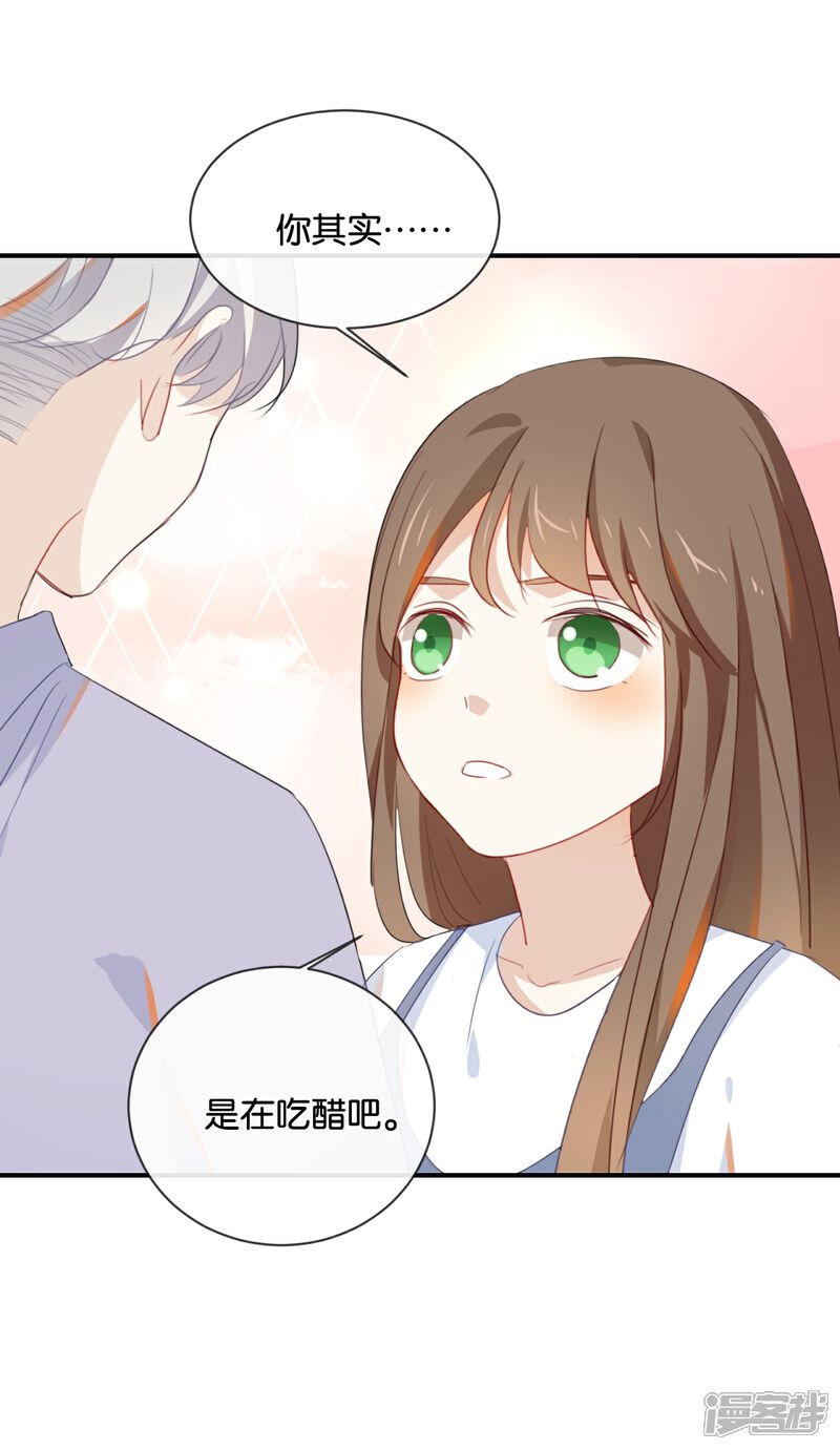 《我被爱豆不可描述了》第38话 这么快就迷上了另外的小演员啦？ 第21页