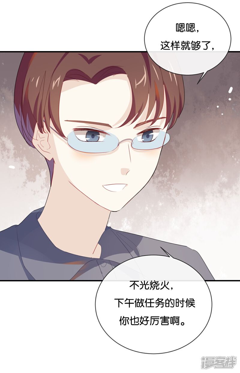 《我被爱豆不可描述了》第38话 这么快就迷上了另外的小演员啦？ 第2页