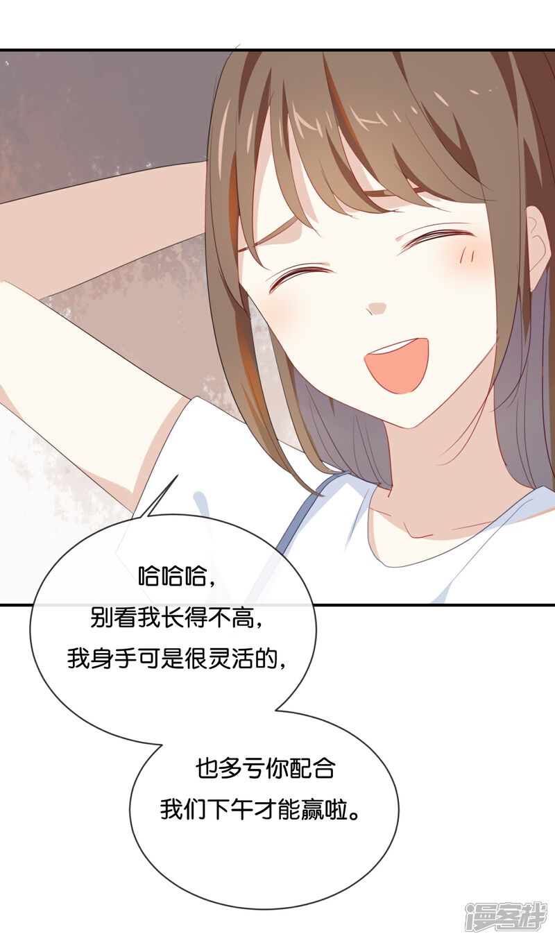 《我被爱豆不可描述了》第38话 这么快就迷上了另外的小演员啦？ 第3页