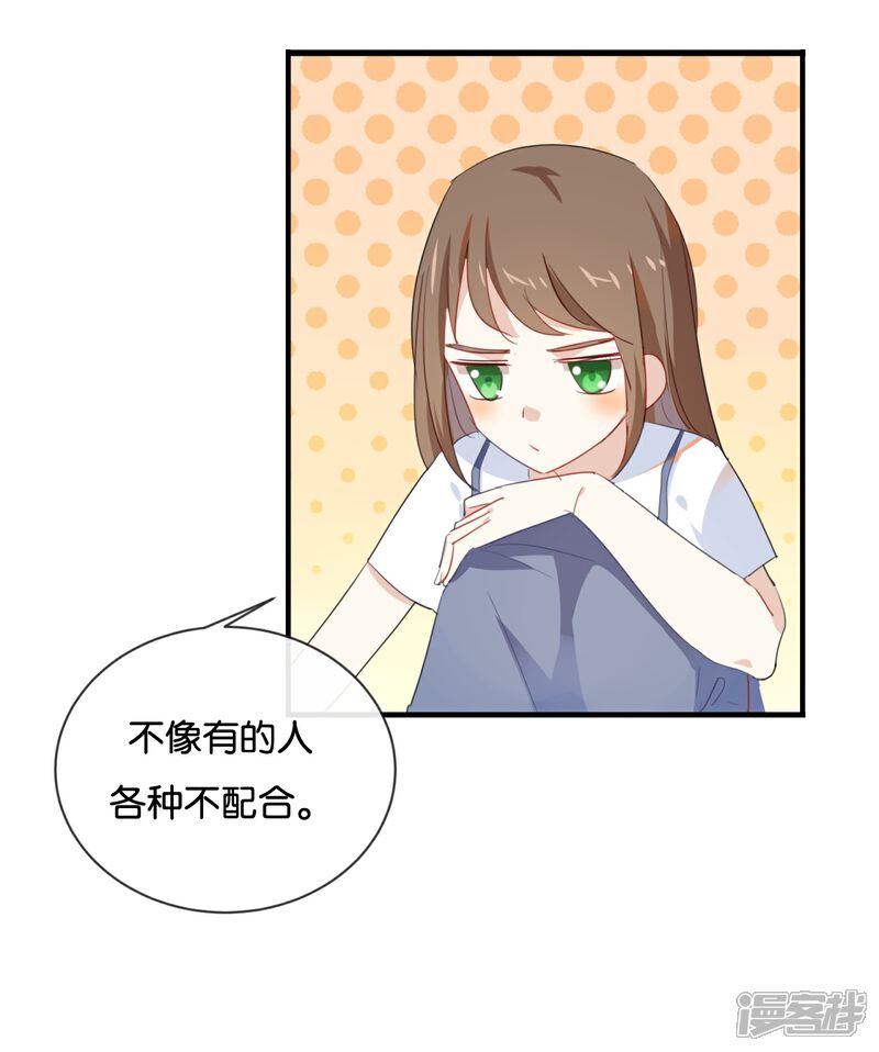 《我被爱豆不可描述了》第38话 这么快就迷上了另外的小演员啦？ 第4页