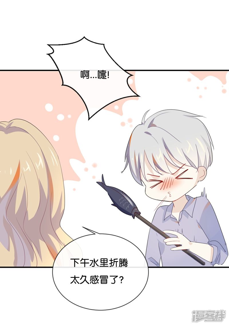 《我被爱豆不可描述了》第38话 这么快就迷上了另外的小演员啦？ 第5页