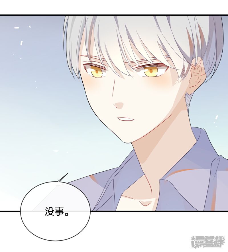 《我被爱豆不可描述了》第38话 这么快就迷上了另外的小演员啦？ 第6页