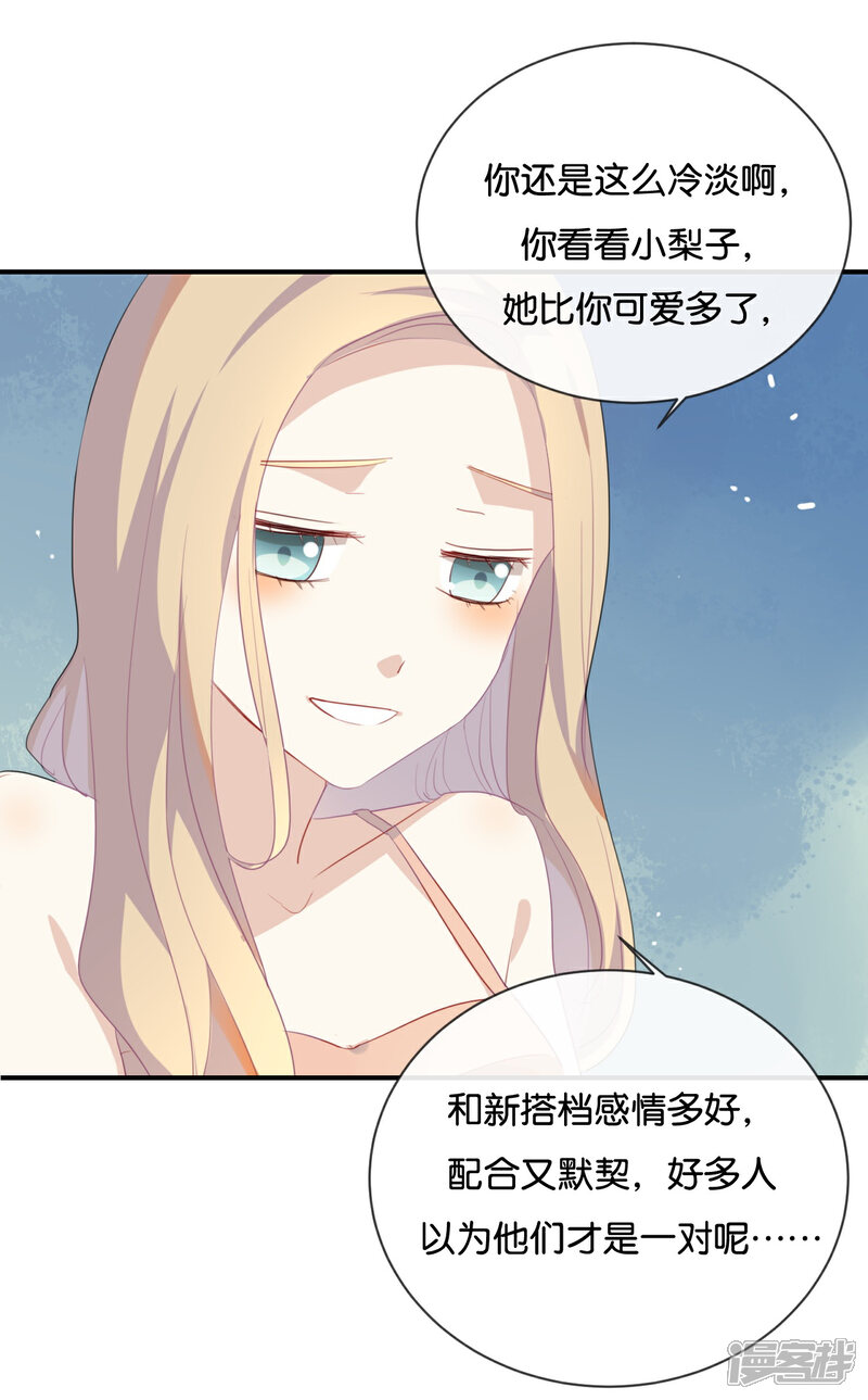 《我被爱豆不可描述了》第38话 这么快就迷上了另外的小演员啦？ 第7页