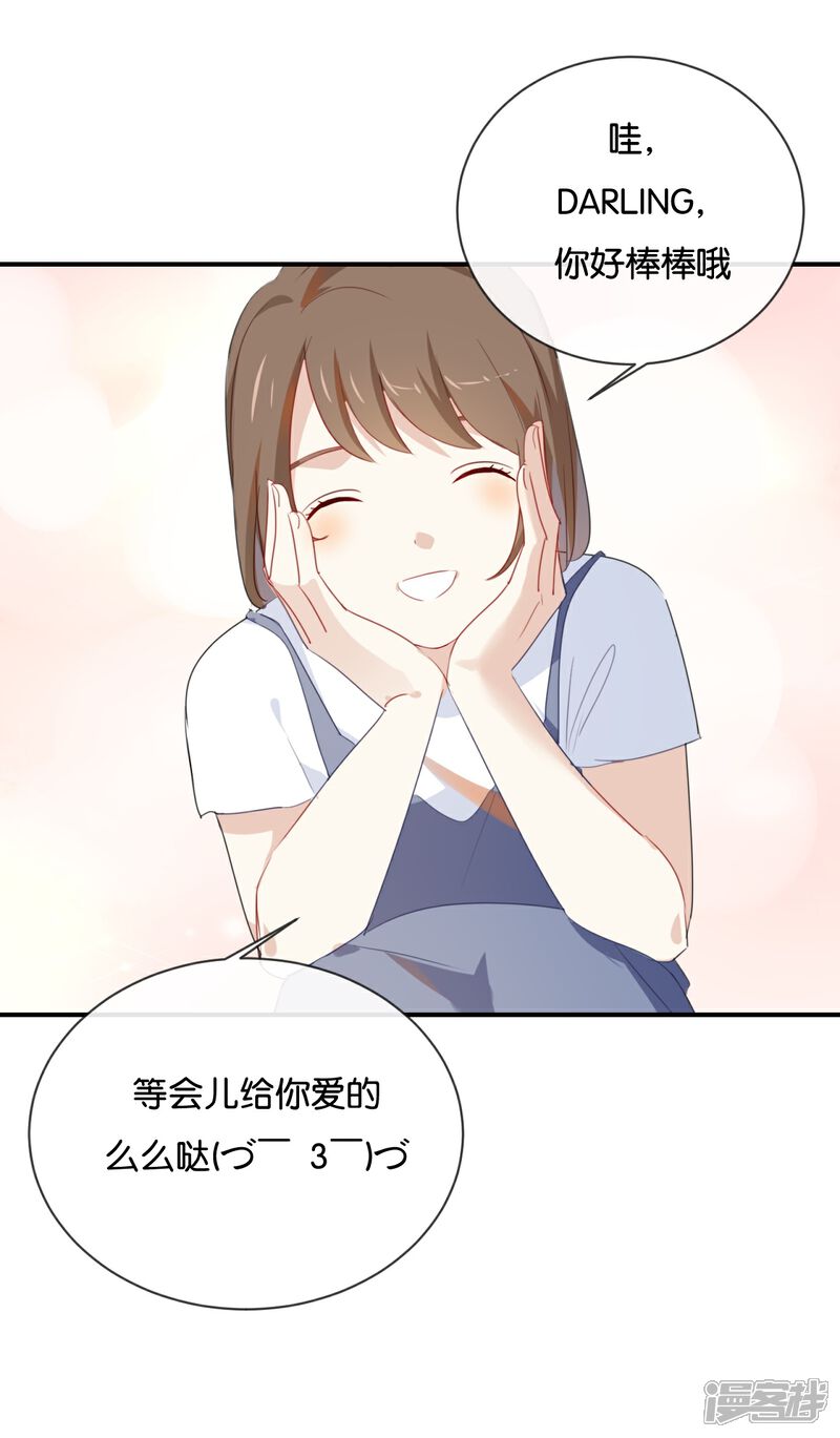 《我被爱豆不可描述了》第37话 你们的CP感是失踪了吗 第11页