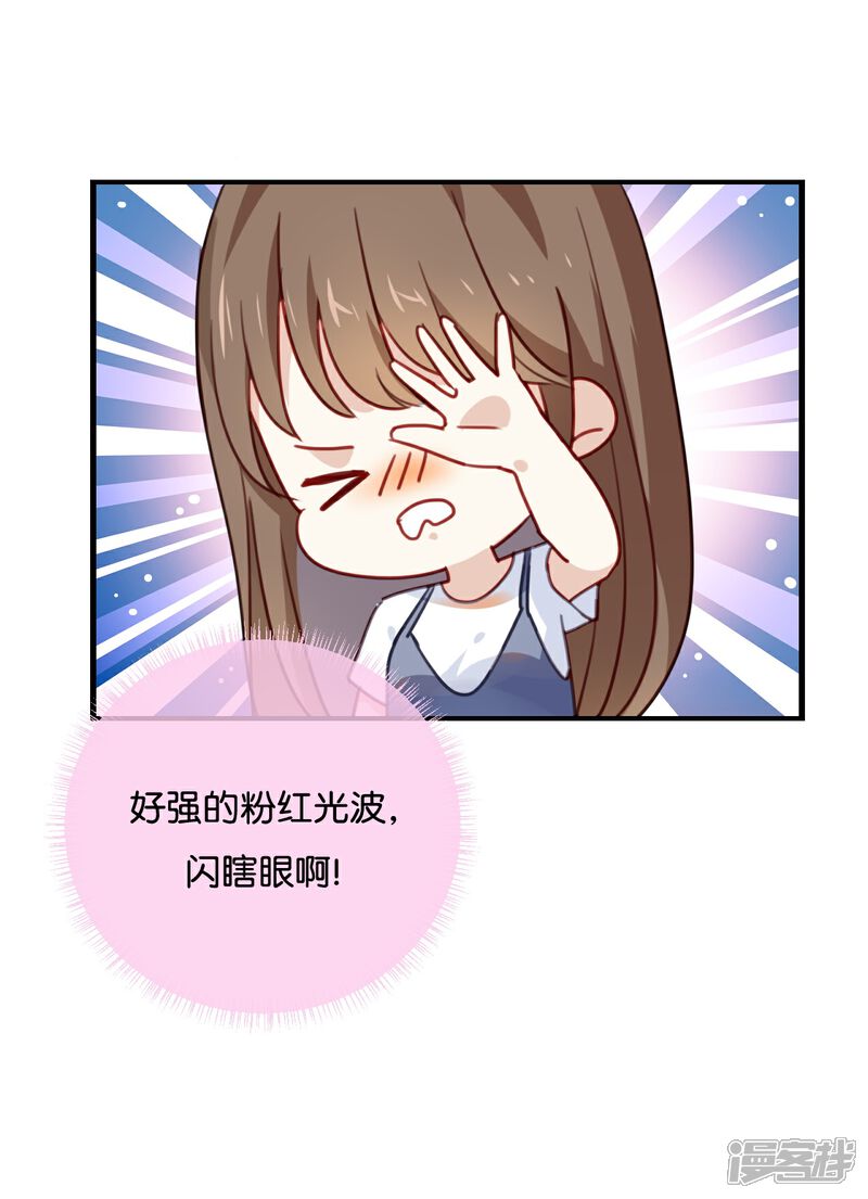 《我被爱豆不可描述了》第37话 你们的CP感是失踪了吗 第4页