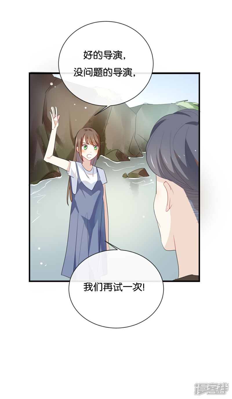 《我被爱豆不可描述了》第37话 你们的CP感是失踪了吗 第8页