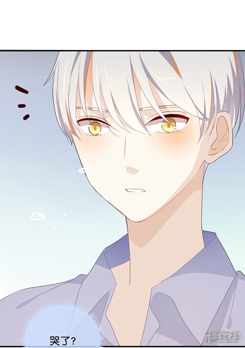 《我被爱豆不可描述了》第39话 对不起是我自作多情了 第12页