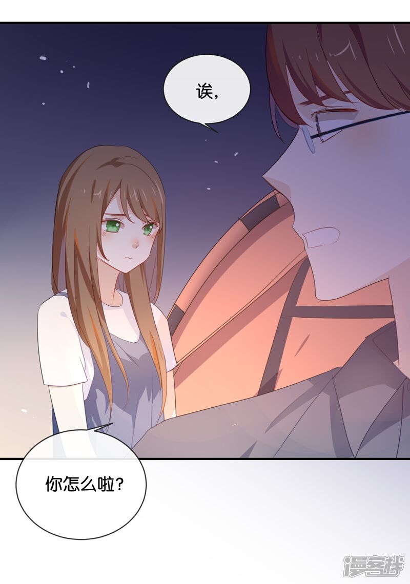 《我被爱豆不可描述了》第39话 对不起是我自作多情了 第14页
