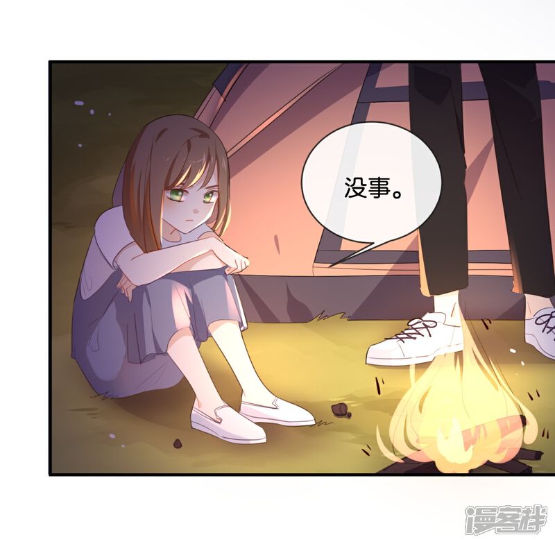 《我被爱豆不可描述了》第39话 对不起是我自作多情了 第15页