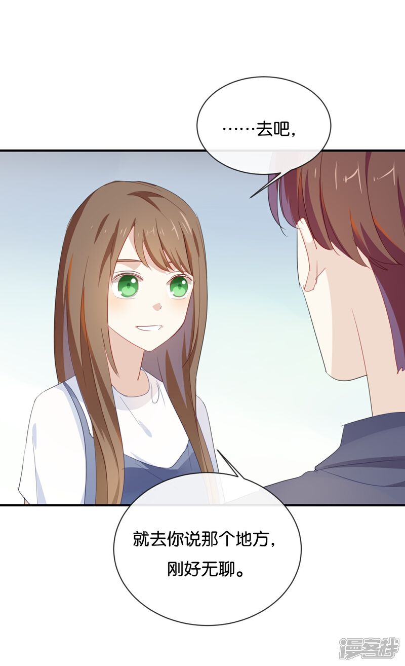 《我被爱豆不可描述了》第39话 对不起是我自作多情了 第19页