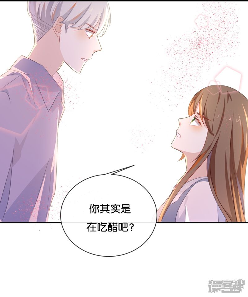 《我被爱豆不可描述了》第39话 对不起是我自作多情了 第1页