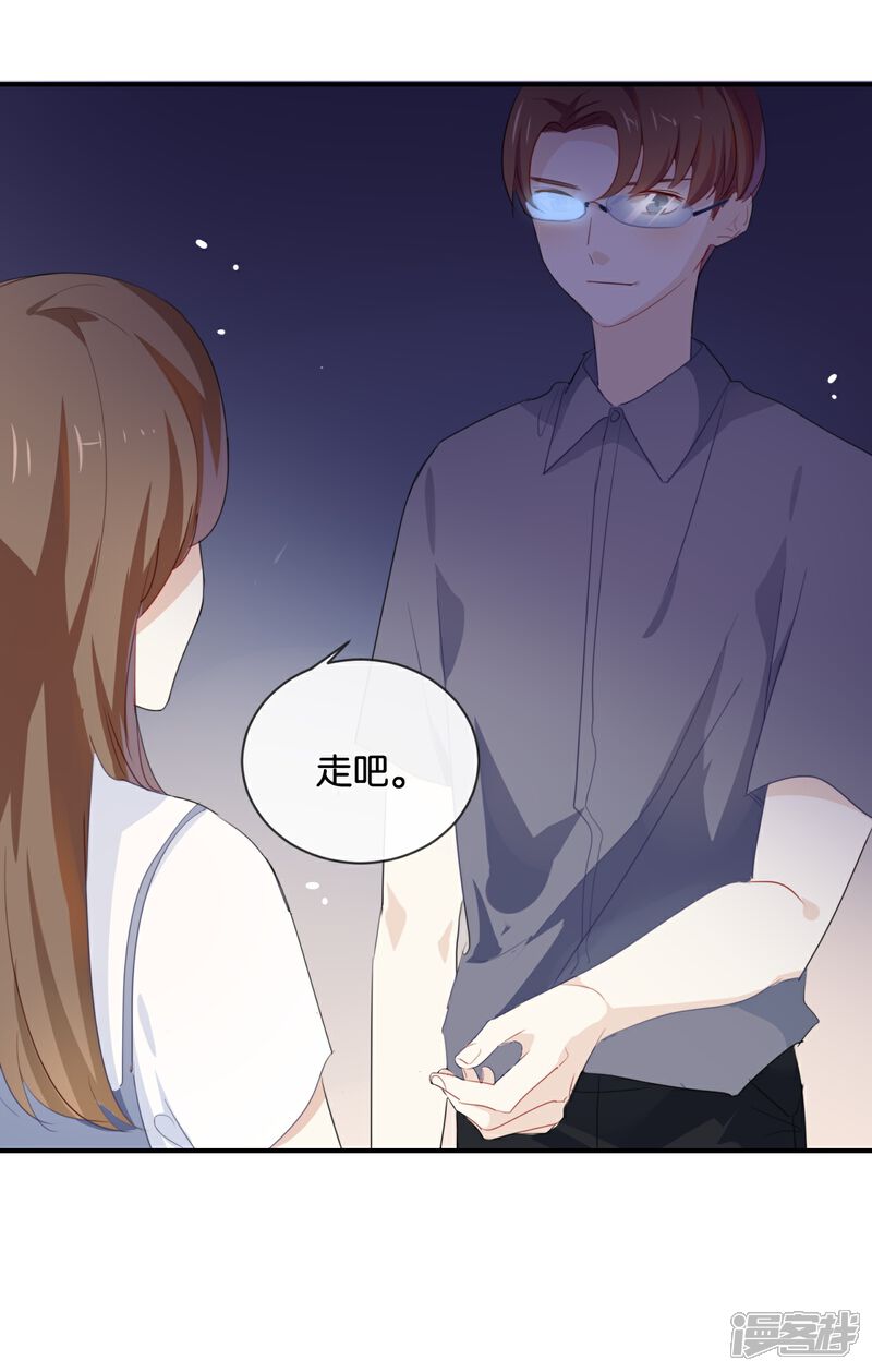 《我被爱豆不可描述了》第39话 对不起是我自作多情了 第20页