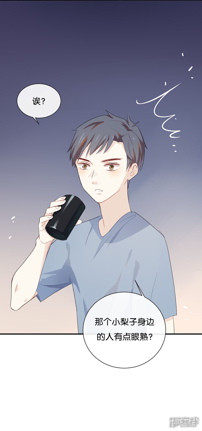 《我被爱豆不可描述了》第39话 对不起是我自作多情了 第22页
