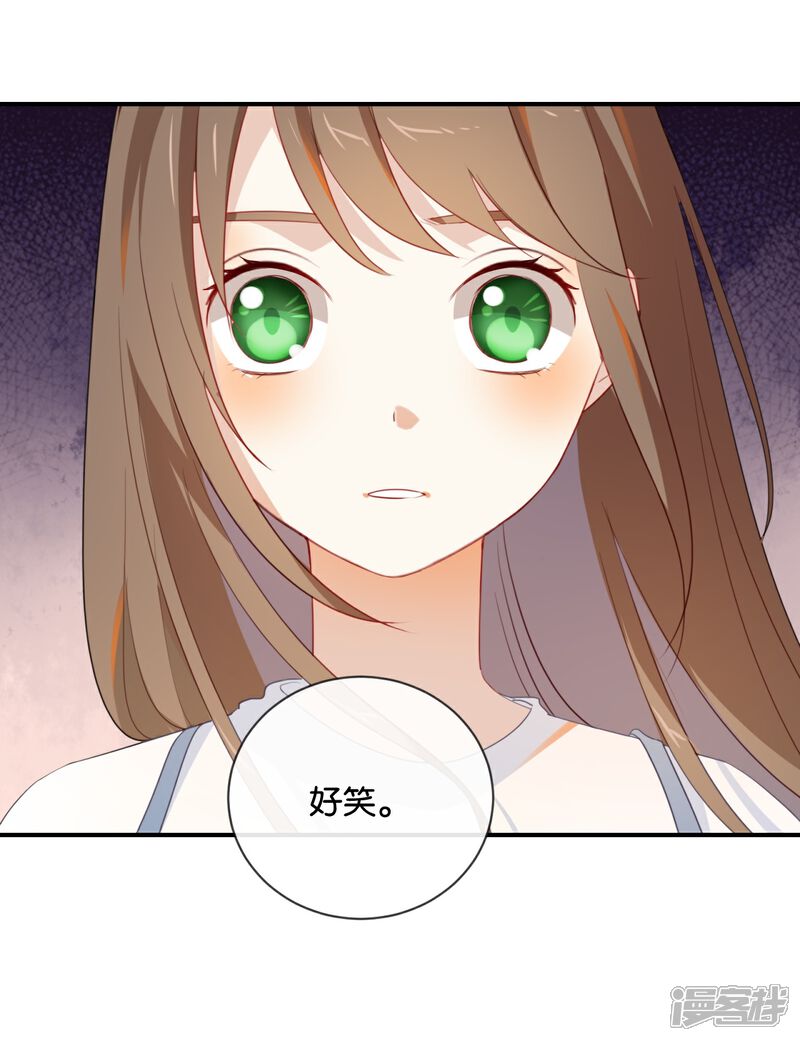 《我被爱豆不可描述了》第39话 对不起是我自作多情了 第4页