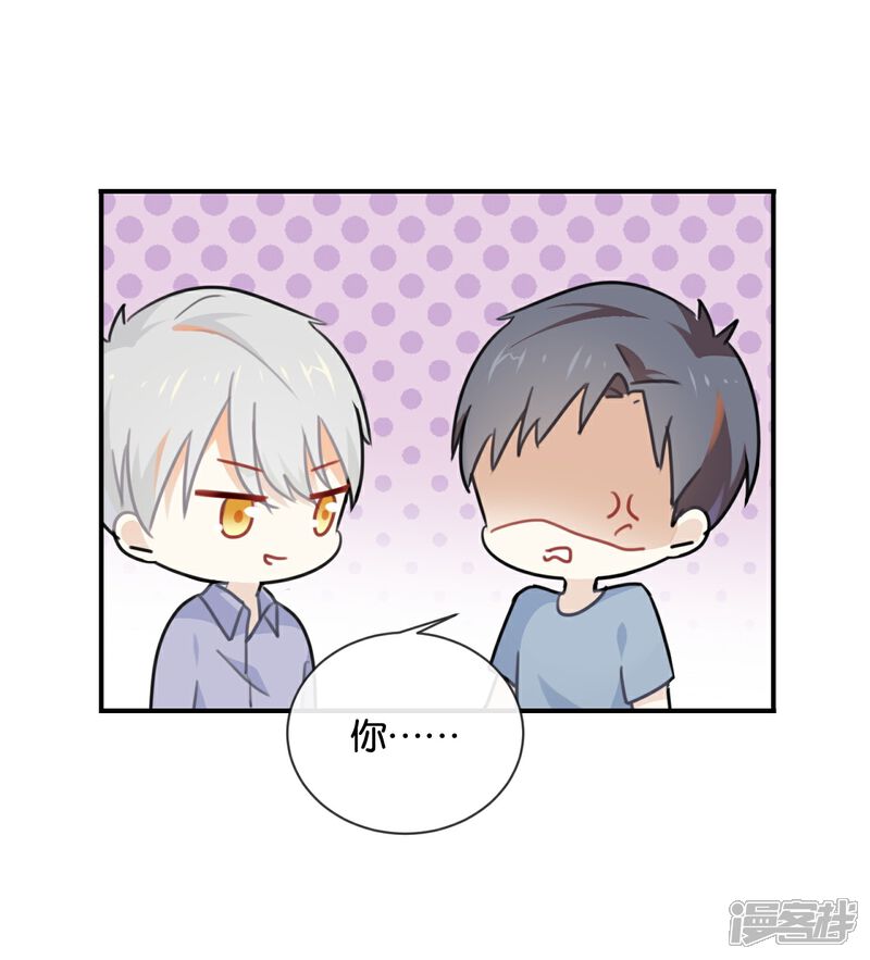 《我被爱豆不可描述了》第40话 我的前程可全在你身上了 第12页