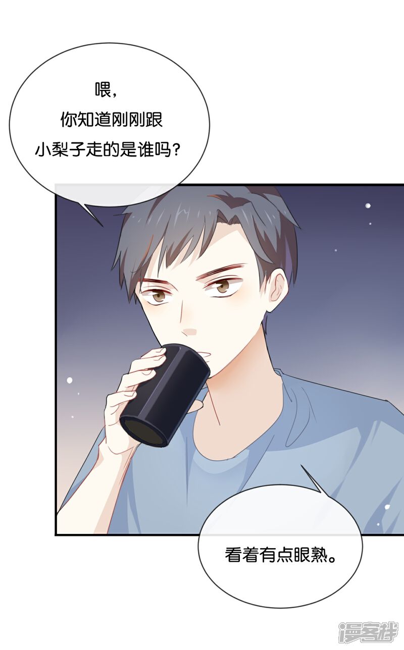 《我被爱豆不可描述了》第40话 我的前程可全在你身上了 第14页